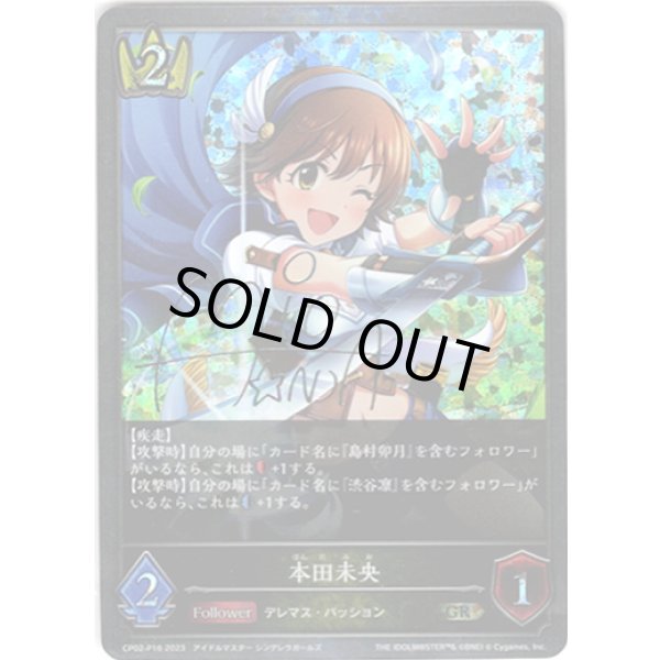 画像1: 【プレミアム】本田未央 (1)