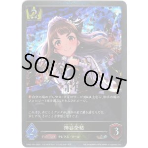 画像: 【プレミアム】神谷奈緒