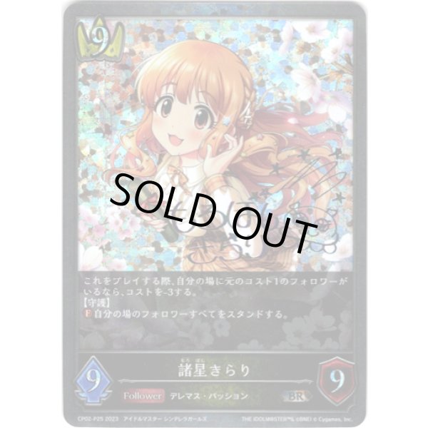 画像1: 【プレミアム】諸星きらり (1)