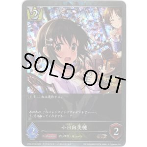 画像: 【プレミアム】小日向美穂