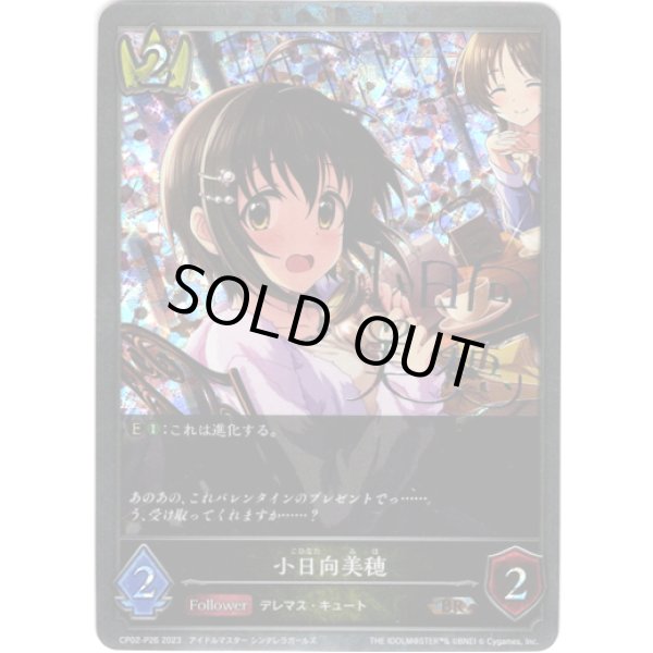 画像1: 【プレミアム】小日向美穂 (1)