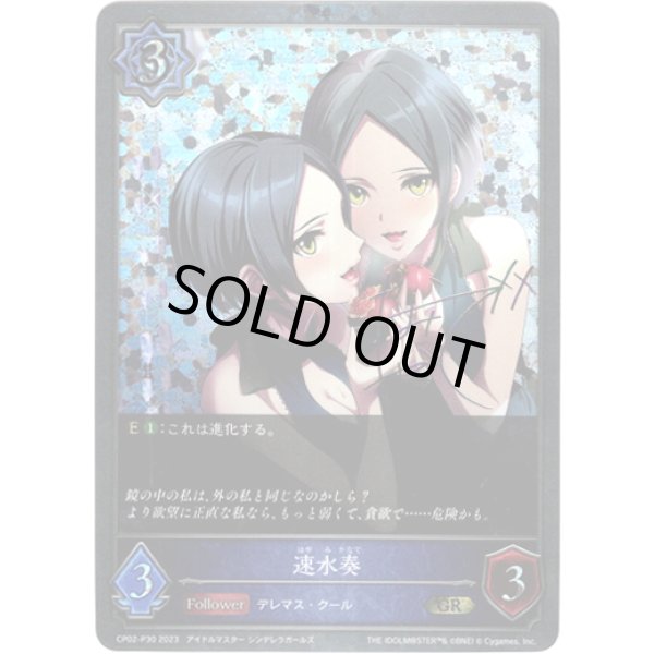 画像1: 【プレミアム】速水奏 (1)