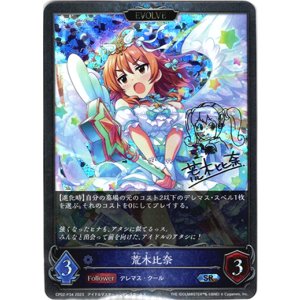 画像: 【プレミアム】【EVOLVE】荒木比奈