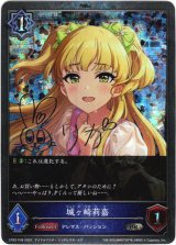 画像: 【プレミアム】城ヶ崎莉嘉