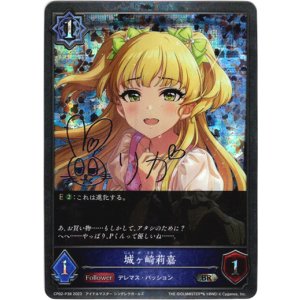 画像: 【プレミアム】城ヶ崎莉嘉