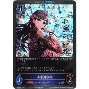 画像: 【プレミアム】小早川紗枝