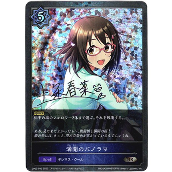 画像1: 【プレミアム】満開のパノラマ (1)