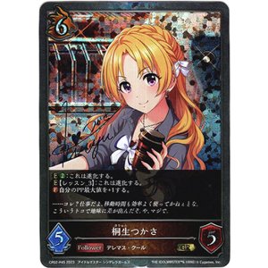 画像: 【プレミアム】桐生つかさ