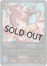 画像: 【プレミアム】椎名法子