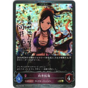 画像: 【プレミアム】【EVOLVE】向井拓海