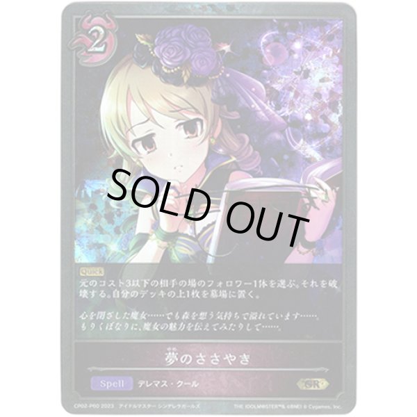 画像1: 【プレミアム】夢のささやき (1)