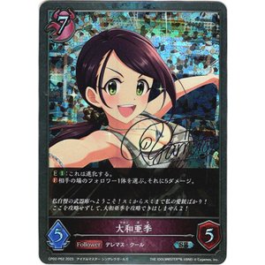 画像: 【プレミアム】大和亜季