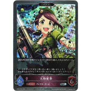 画像: 【プレミアム】【EVOLVE】大和亜季