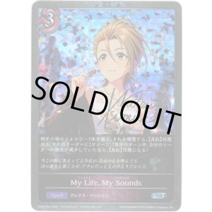 画像: 【プレミアム】My Life，My Sounds