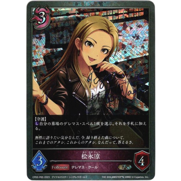 画像1: 【プレミアム】松永涼 (1)