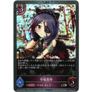 画像: 【プレミアム】早坂美玲