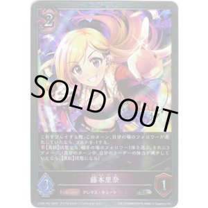 画像: 【プレミアム】藤本里奈