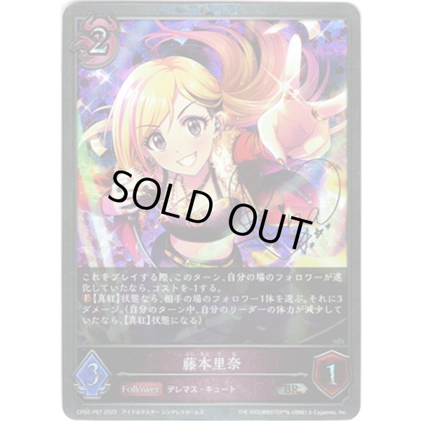 画像1: 【プレミアム】藤本里奈 (1)