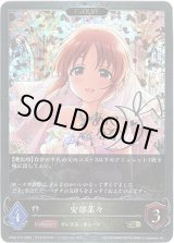 画像: 【プレミアム】【EVOLVE】安部菜々