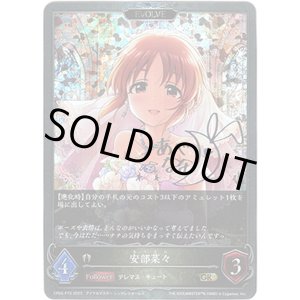 画像: 【プレミアム】【EVOLVE】安部菜々