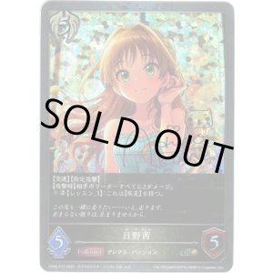 画像: 【プレミアム】日野茜