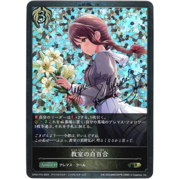 画像1: 【プレミアム】教室の白百合 (1)