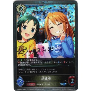 画像: 【プレミアム】結城晴