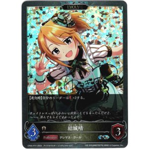 画像: 【プレミアム】【EVOLVE】結城晴