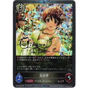 画像: 【プレミアム】及川雫