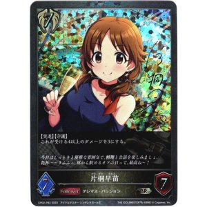 画像: 【プレミアム】片桐早苗