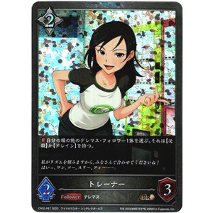 画像: 【プレミアム】トレーナー