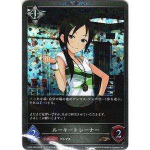 画像: 【プレミアム】ルーキートレーナー