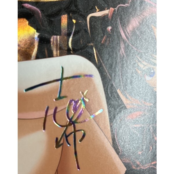 画像2: 【プレミアム】結城晴 (2)