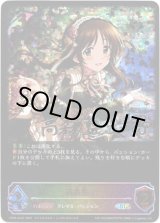 画像: 【スーパーレジェンド】高森藍子