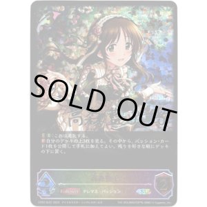 画像: 【スーパーレジェンド】高森藍子