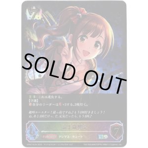 画像: 【スーパーレジェンド】五十嵐響子