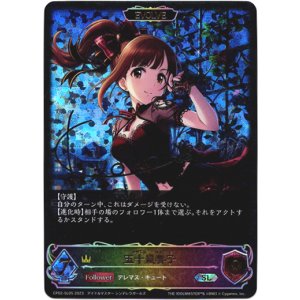 画像: 【スーパーレジェンド】【EVOLVE】五十嵐響子