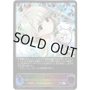 画像: 【スーパーレジェンド】久川凪