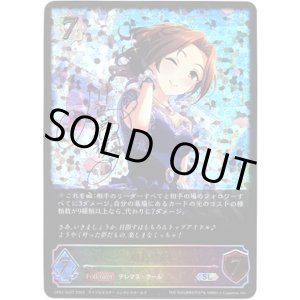 画像: 【スーパーレジェンド】川島瑞樹