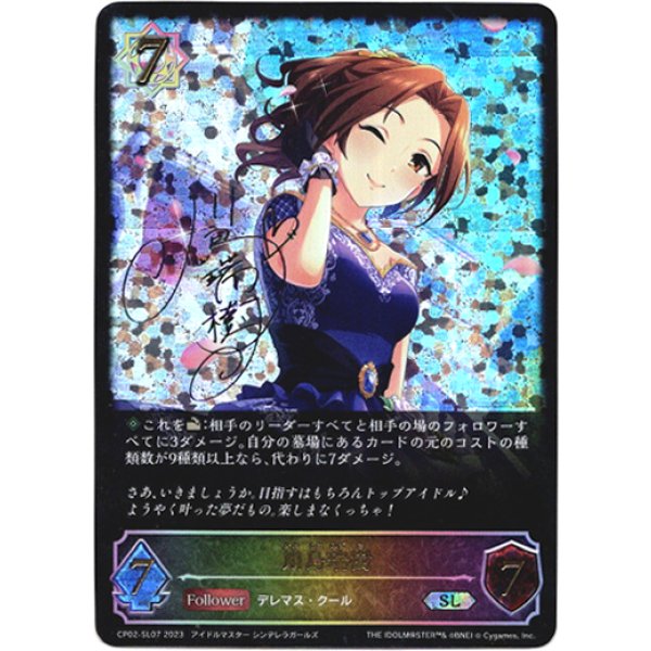 画像1: 【スーパーレジェンド】川島瑞樹 (1)