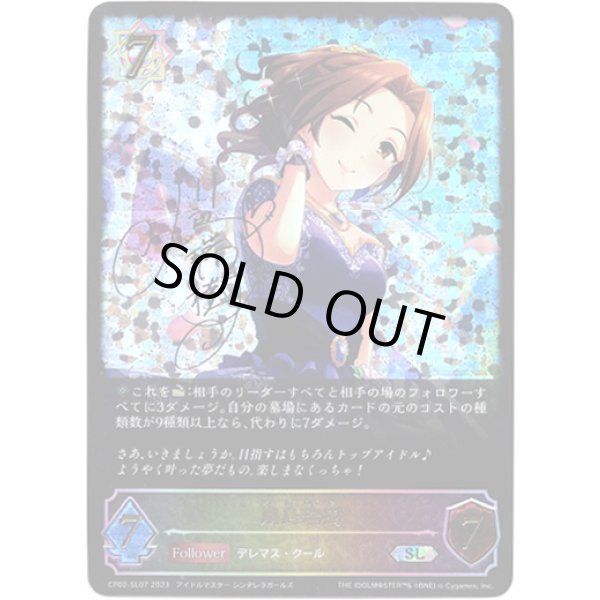 画像1: 【スーパーレジェンド】川島瑞樹 (1)