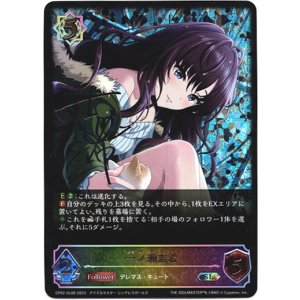 画像: 【スーパーレジェンド】一ノ瀬志希