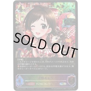 画像: 【スーパーレジェンド】辻野あかり