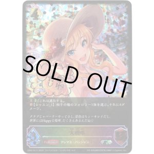 画像: 【スーパーレジェンド】大槻唯