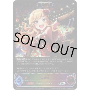 画像: 【スーパーレジェンド】【EVOLVE】大槻唯