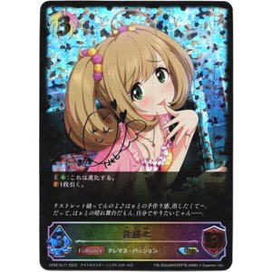 画像: 【スーパーレジェンド】佐藤心