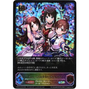 画像: 【スーパーレジェンド】[渋谷凛サインVer.]ニュージェネレーションズ