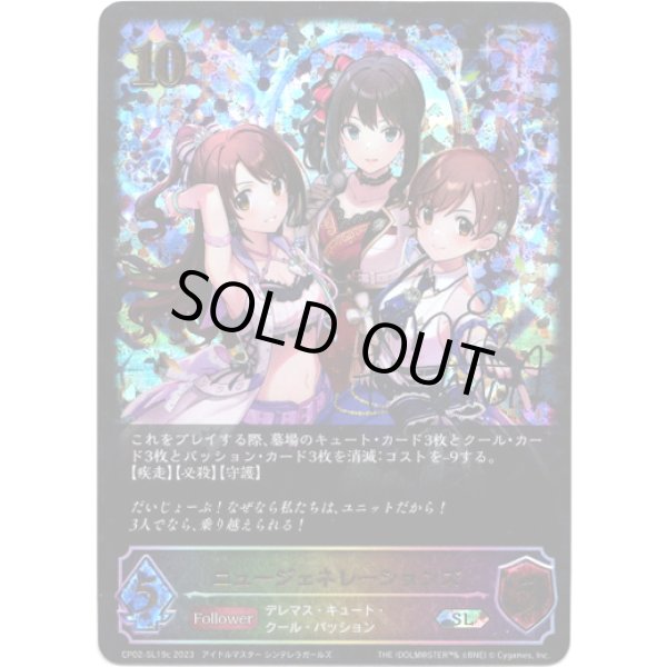 画像1: 【スーパーレジェンド】[本田未央サインVer.]ニュージェネレーションズ (1)