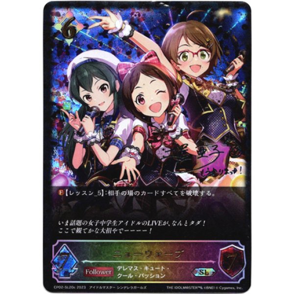 画像1: 【スーパーレジェンド】[土屋亜子サインVer.]ニューウェーブ (1)