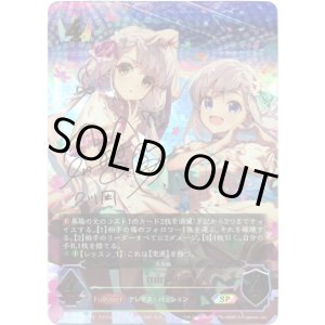 画像: 【SP】[立花日菜サインVer.]miroir